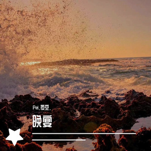 晚宴（Demo）Jazz