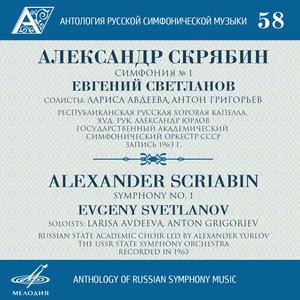 Symphony No. 1 in E Major, Op. 26: IV. Vivace
