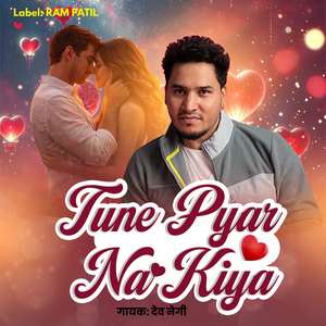 Tune Pyar Na Kiya
