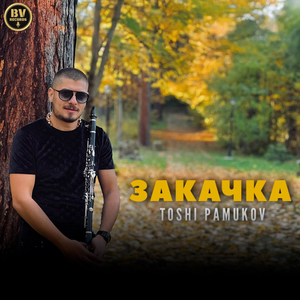 Zakachka