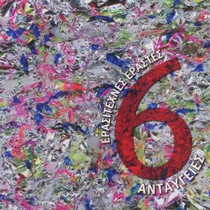 Zoi (Thelo Na Afiso)