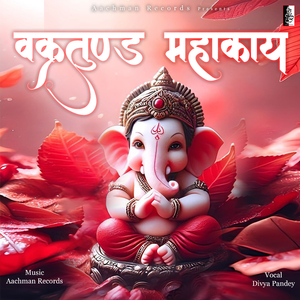 Vakratunda Mahakaya