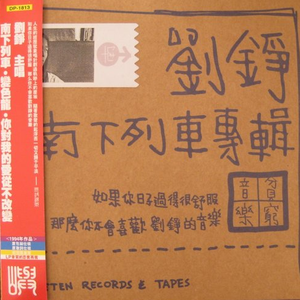 如果我真的爱过你