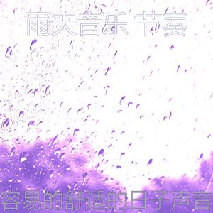 一尘不染声音印象数