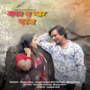 Sawan Ma Pyar Vhayna