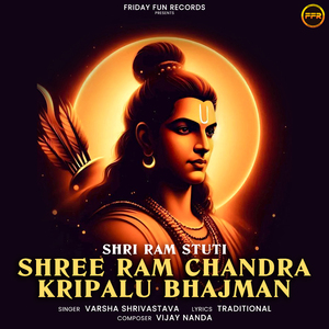 Shri Ram Stuti (Shree Ram Chandra Kripalu Bhajman)