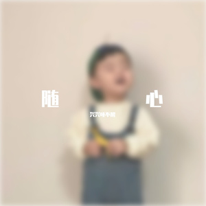 我想做你的新娘