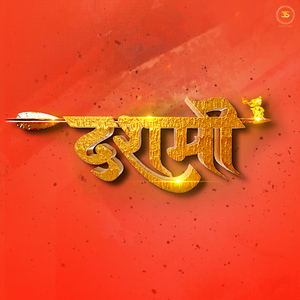 Kab Tak (Dashmi Title)