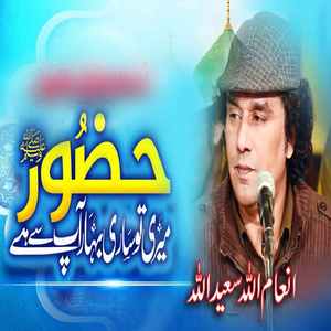 Ae Yaar Ankh Bhar Ke Jidhar Dekhta Hoon Main