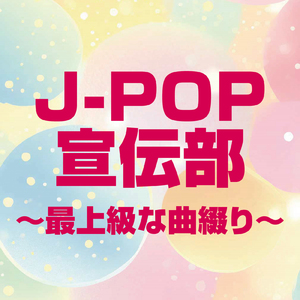 Flamingo (PARTY COVER REMIX)