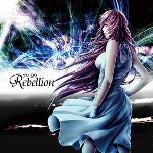 ユメミトレイン (feat. 巡音ルカ)