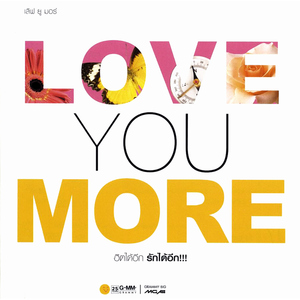 ไม่รักดี