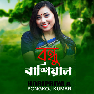 Bondhu Basiyal