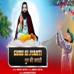 Guru Ki Jyanti