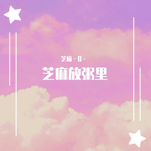 遥不可及的你（花粥）