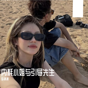 内耗小姐与引导先生