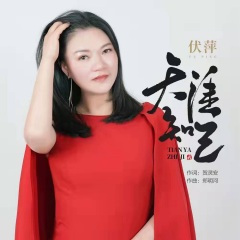 天涯知己