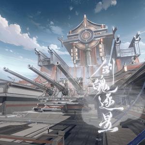 剑魄逐星（Vtuber Version）