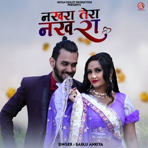 Nakhara Tera Nakhara