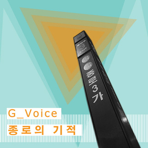 Congratulations (콩그레츄레이션) (inst.)