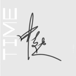 《春节的欢歌》2025年新年音乐