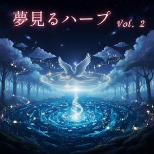 夜のはざまで漂う — Adrift in the Crevice of Night