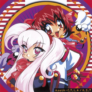 Be with me(この夢が叶う瞬間)