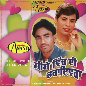 La Ke Machhardani