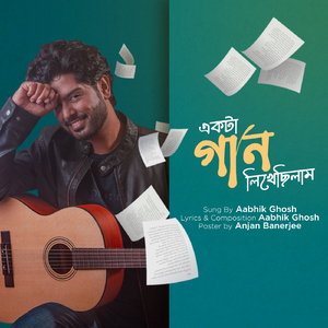 Akta Gaan Likhechilam (Ekta Gaan Likhechilam)