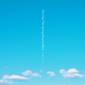 널 위해 부르는 노래