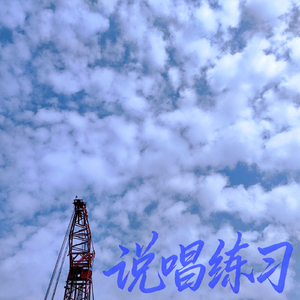 定时炸弹(Prod by DarutoBeatz)