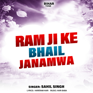 Bheem Ji Ke Bhail Janamwa