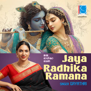 Jaya Radhika Ramana