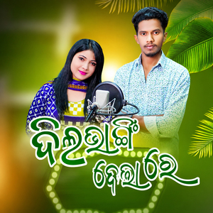 Dil Bhangi Delare