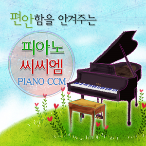 주님여 이 손을