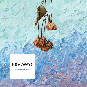 他总是（He Always）