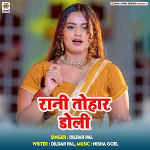 Rani Tohar Doli