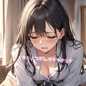 キミノコボレオチチタナミダ （if Remix）