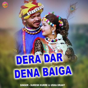 Dera Dar Dena Baiga
