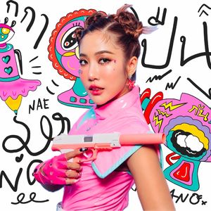 ปากกา พัดลม ปืน (Pen Fan Gun)