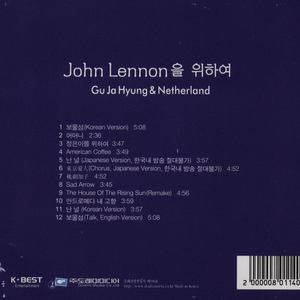 난 널(Korean Version)