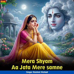 Mera Shyam Aa Jata Mere Samne