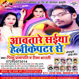 Dhorhi Chatai