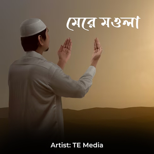 মেরে মওলা