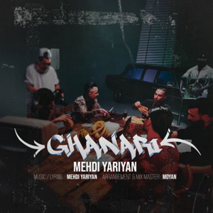 Ghanari