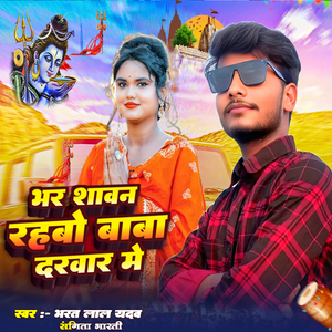 Bhar Shawan Rahabo Baba Darwar Me