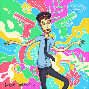 Gospodin politseyskiy