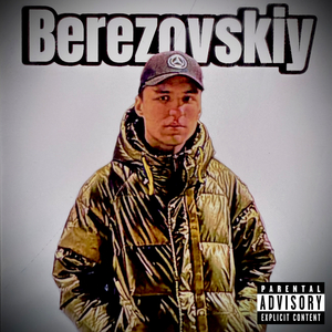Броуки