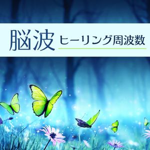 セロトニンを増やす