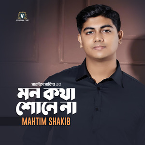 Mon Kotha Sonena